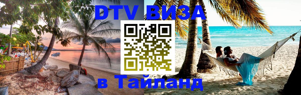 Сколько стоит DTV виза — актуальные цены, оформление даже без документов - 03.10.2025 